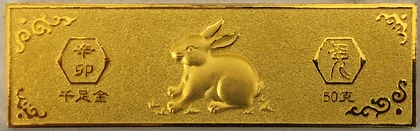 50g Goldbarren China-Hase
