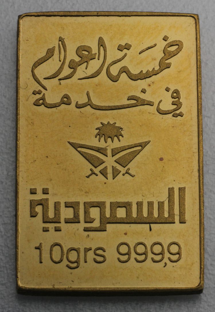 Arabischer 10g Goldbarren